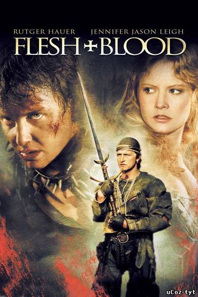 Плоть + кровь смотреть онлайн (1985)