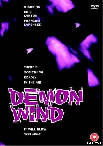 Ветер демонов смотреть онлайн (1990)