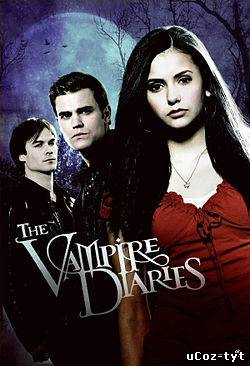 Сериал Дневники вампира смотреть онлайн (2009-2012)