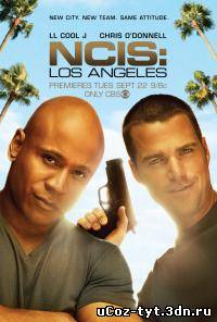 Сериал Морская полиция: Лос-Анджелес смотреть онлайн (2009-2012)