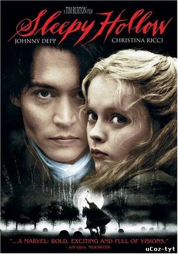 Сонная лощина смотреть онлайн (1999)