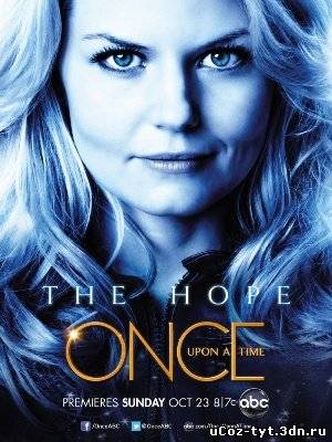 Сериал Однажды смотреть онлайн (2011-2012)