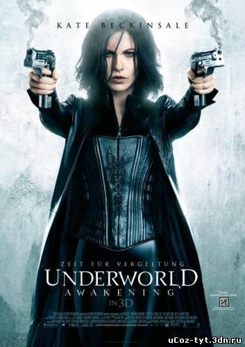 Другой мир 4: Пробуждение смотреть онлайн (2011)